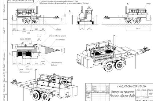 Изготовление смокера на заказ
